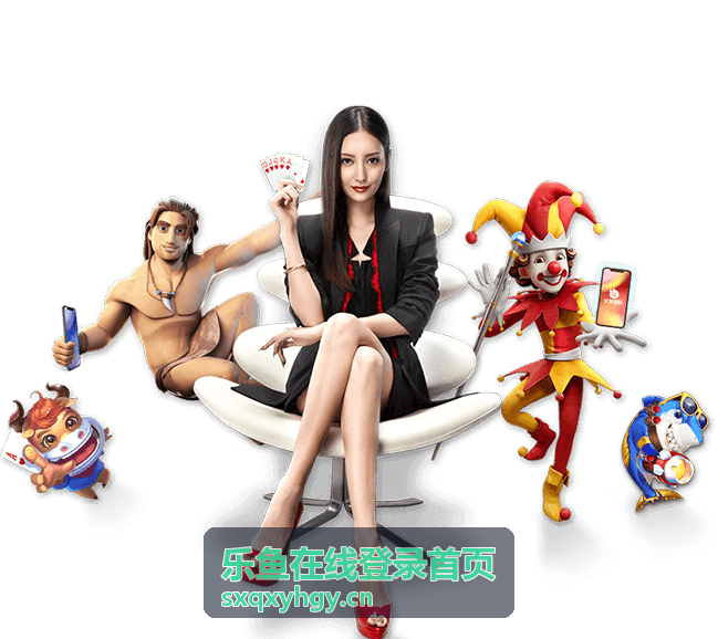 乐鱼在线登录首页账号密码安全建议